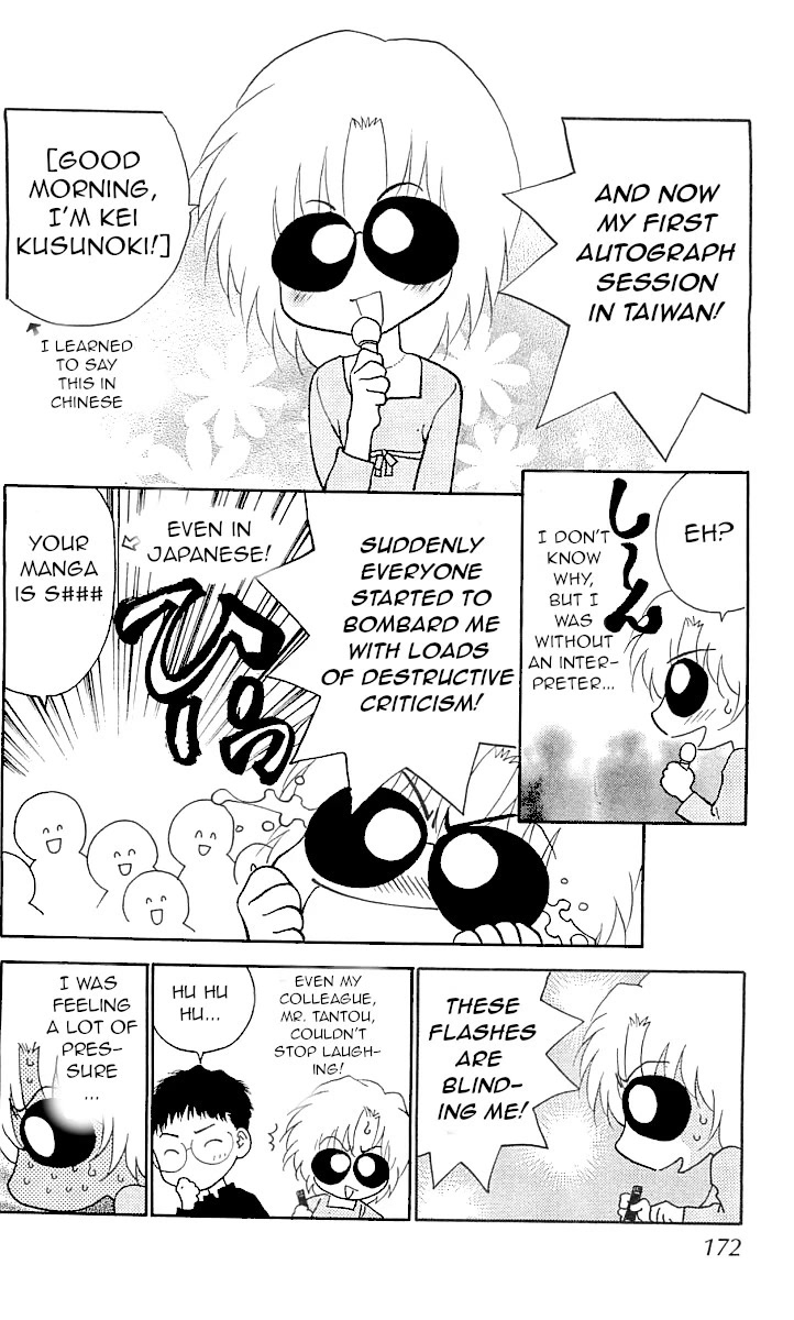 Kami no Na Wa Chapter 9 page 83 - Chapter 9: Sarutahiko [END]