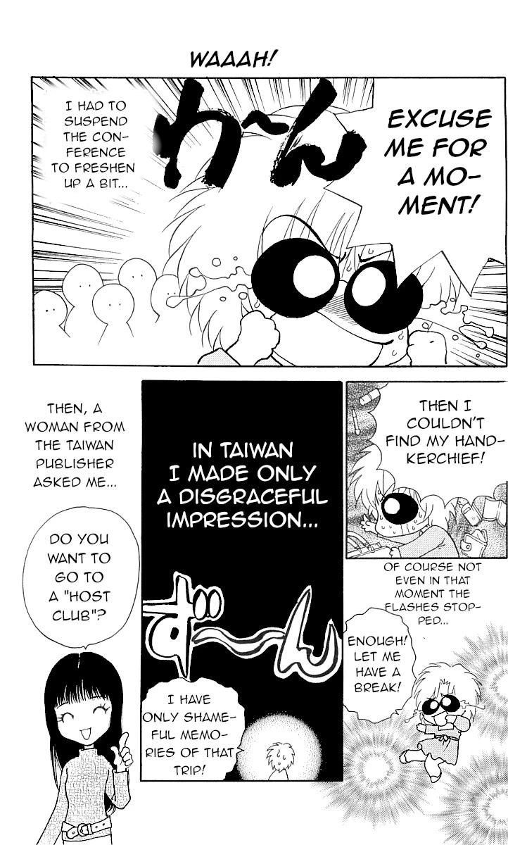 Kami no Na Wa Chapter 9 page 84 - Chapter 9: Sarutahiko [END]