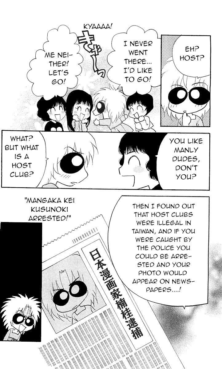 Kami no Na Wa Chapter 9 page 85 - Chapter 9: Sarutahiko [END]