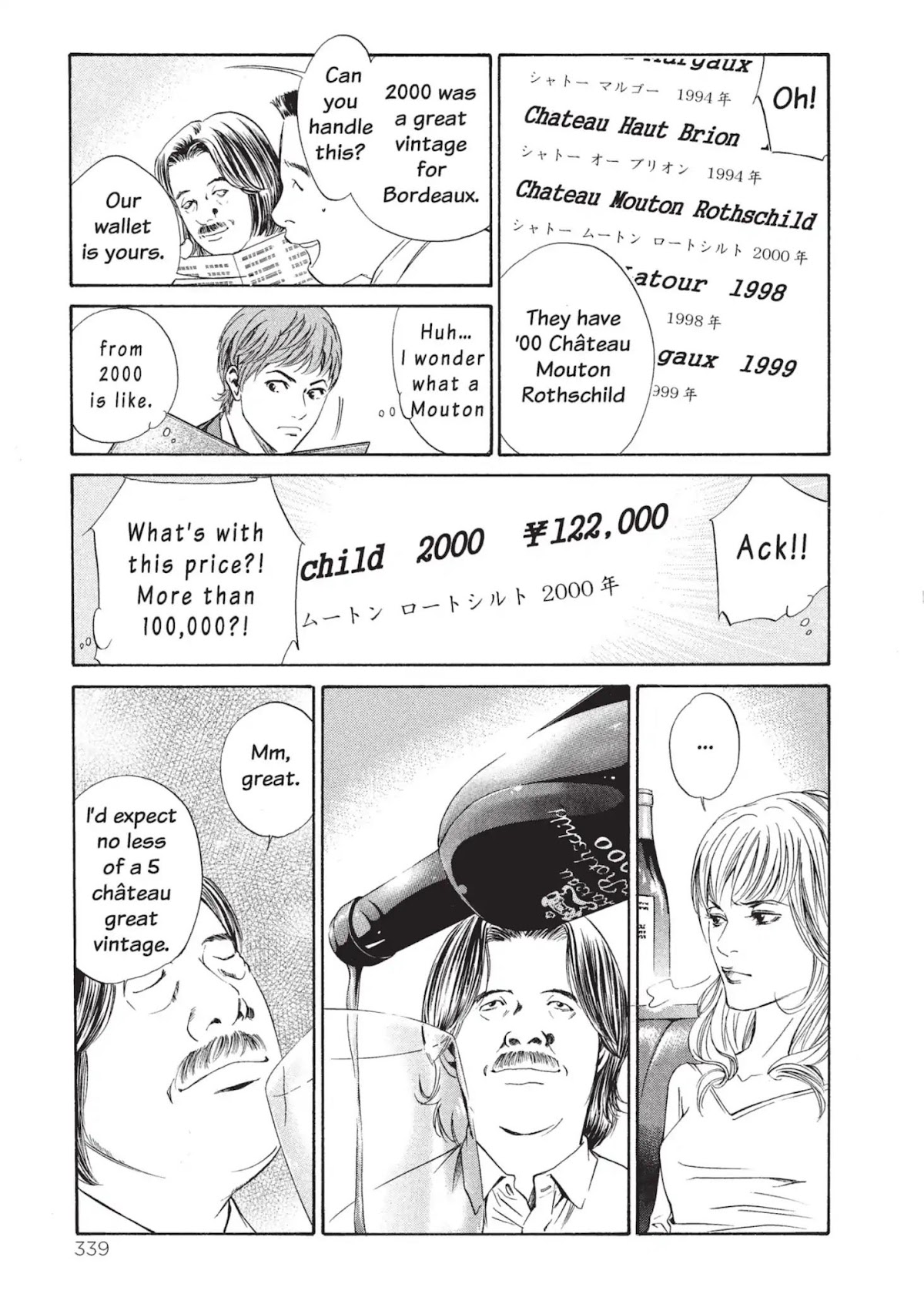 Kami no Shizuku Chapter 14 page 15 - Chapter 14: A Lovely, Cruel Flower