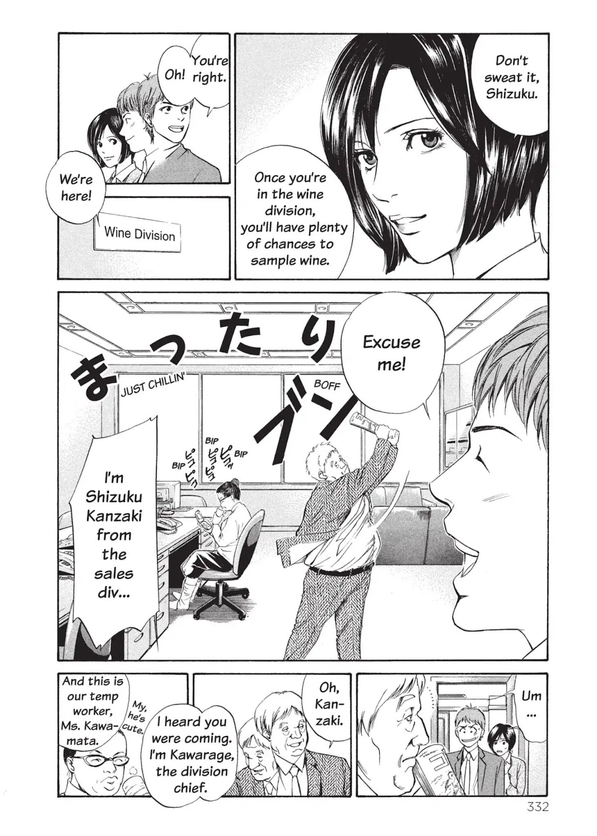 Kami no Shizuku Chapter 14 page 8 - Chapter 14: A Lovely, Cruel Flower