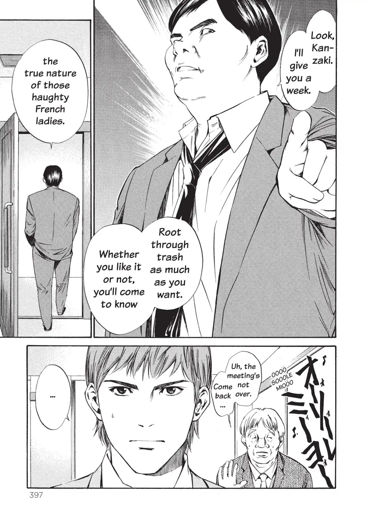 Kami no Shizuku Chapter 17 page 13 - Chapter 17: Merry-Go-Round