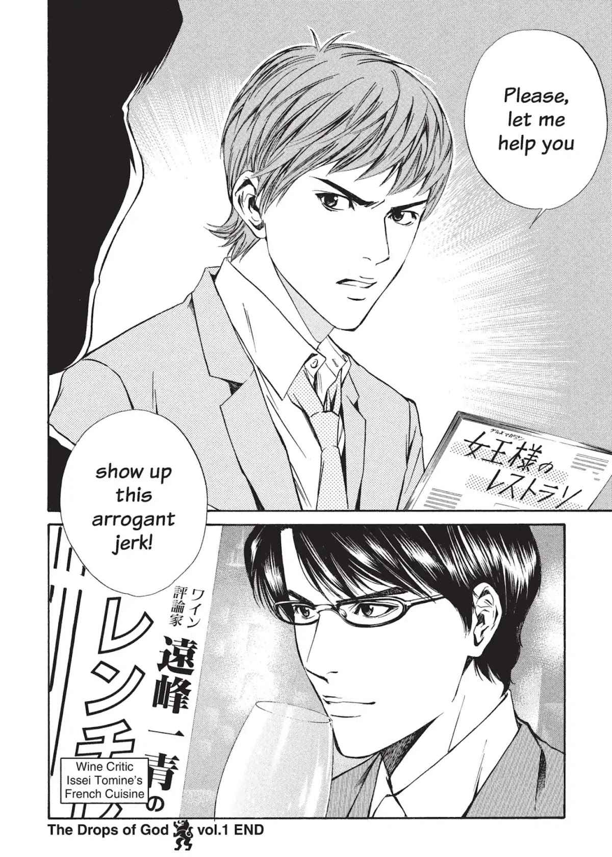 Kami no Shizuku Chapter 18 page 20 - Chapter 18: A Fantastico Night