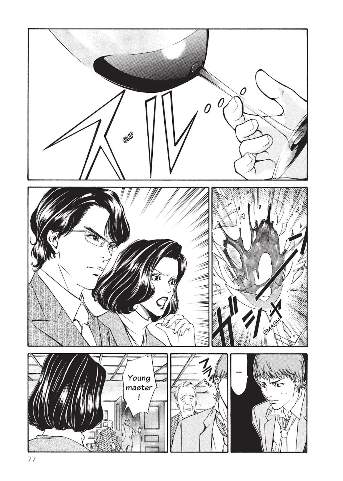 Kami no Shizuku Chapter 2 page 23 - Chapter 2: A Prayer to the Fruitful Earth
