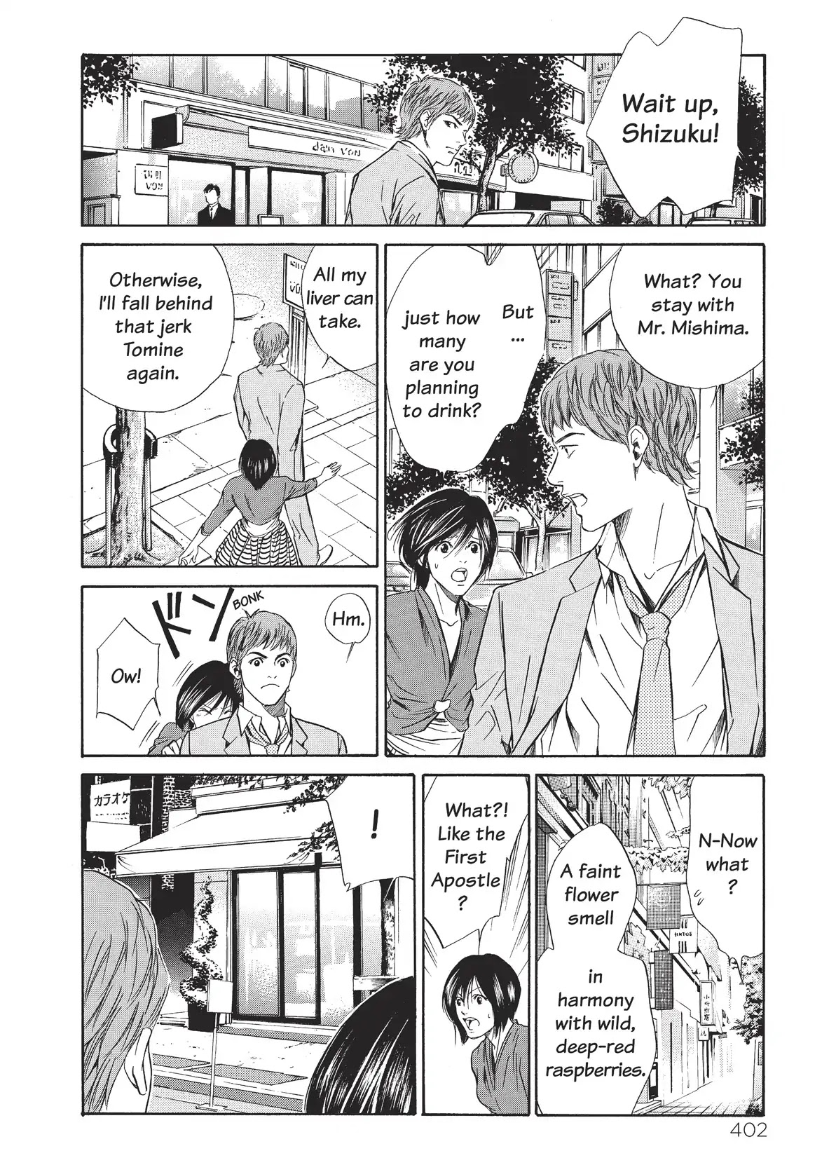 Kami no Shizuku Chapter 38 page 12 - Chapter 38: Like Violet Butterflies Flitting Across the Surface