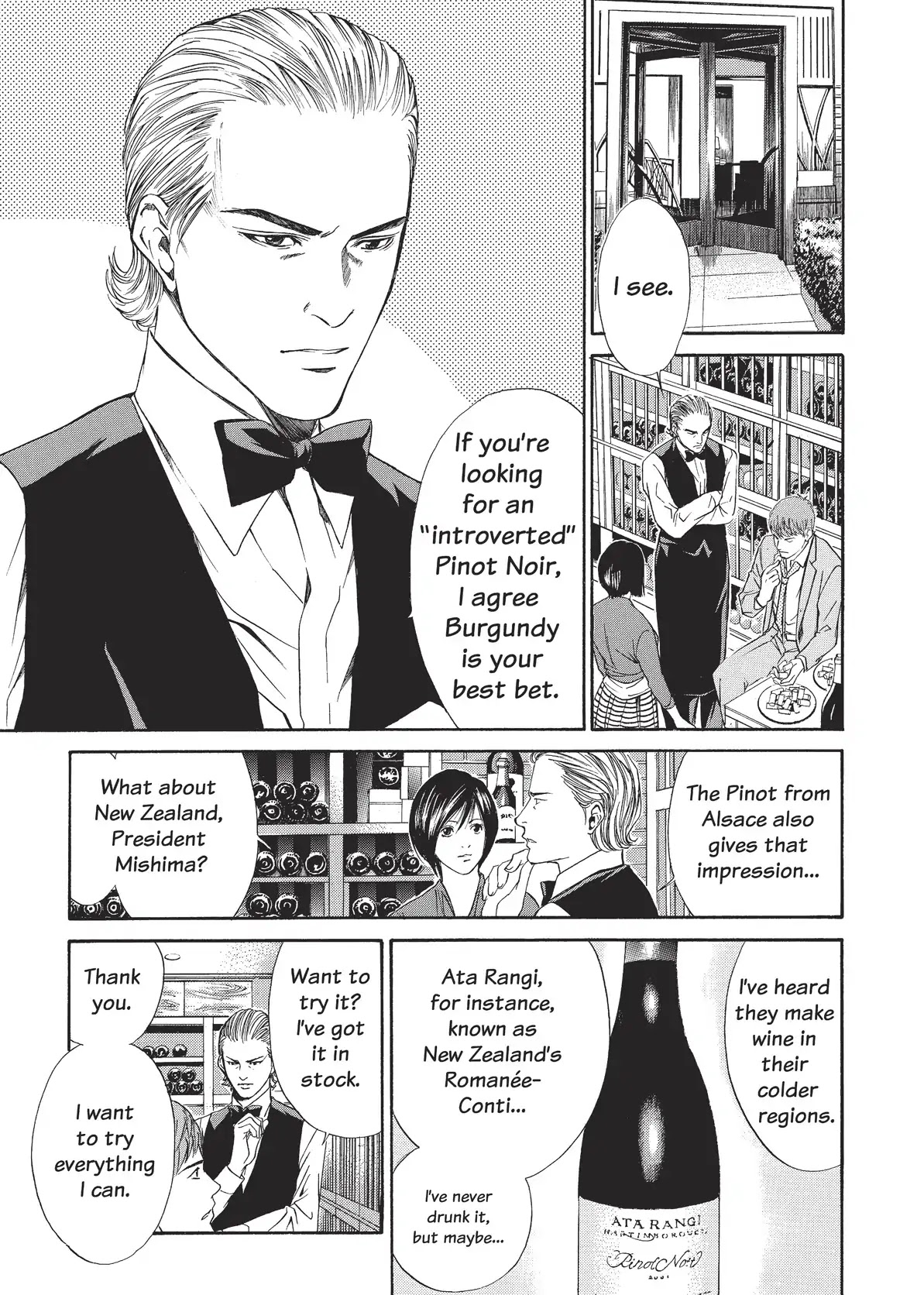 Kami no Shizuku Chapter 38 page 3 - Chapter 38: Like Violet Butterflies Flitting Across the Surface