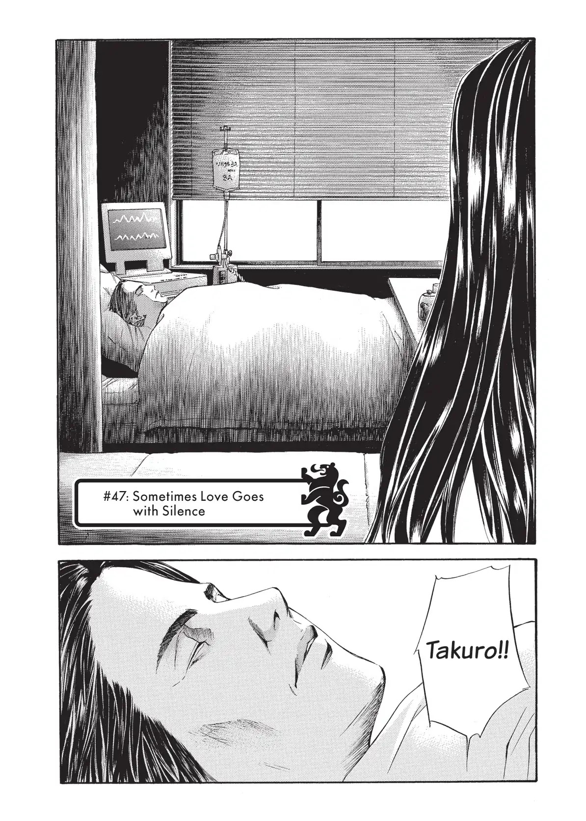 Kami no Shizuku Chapter 47 page 2 - Chapter 47: Sometimes Love Goes with Silence