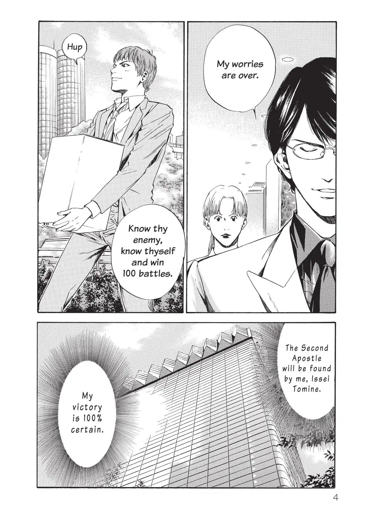 Kami no Shizuku Chapter 59 page 6 - Chapter 59: A Bitter Gift