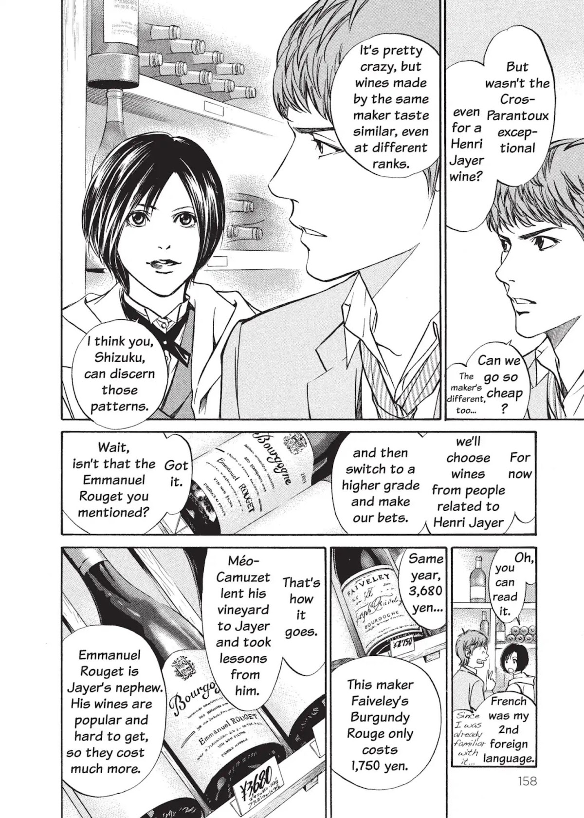 Kami no Shizuku Chapter 6 page 5 - Chapter 6: A Maiden Fleeing through Strawberry Fields