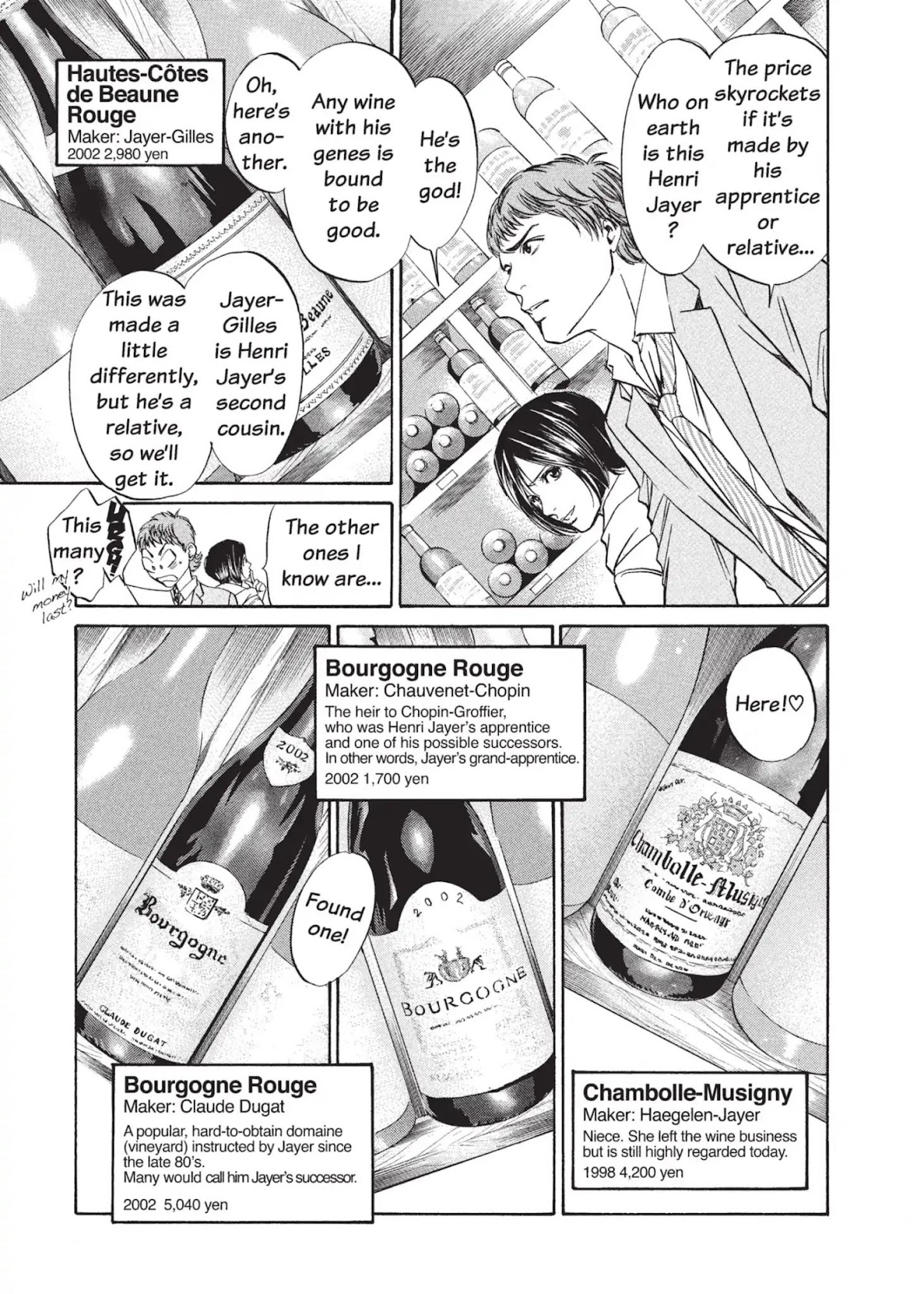 Kami no Shizuku Chapter 6 page 6 - Chapter 6: A Maiden Fleeing through Strawberry Fields