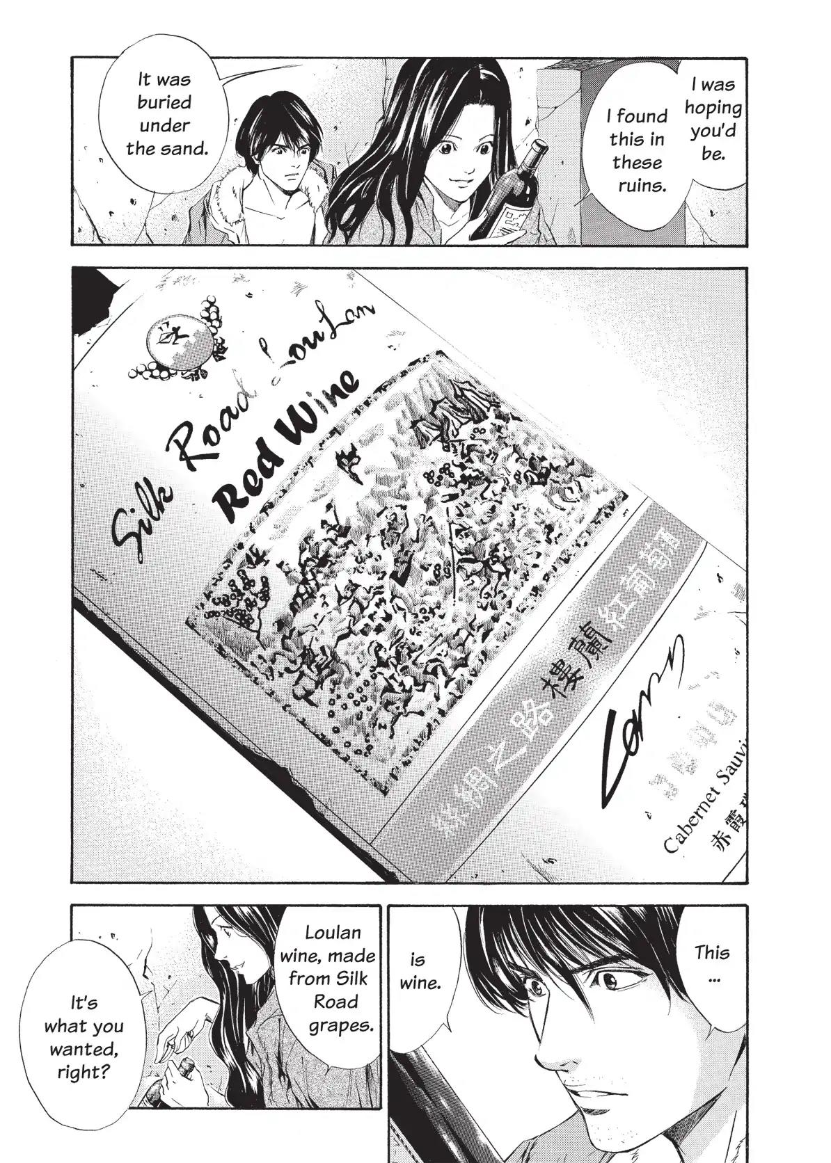 Kami no Shizuku Chapter 74 page 17 - Chapter 74: Enveloped in a Sandstorm