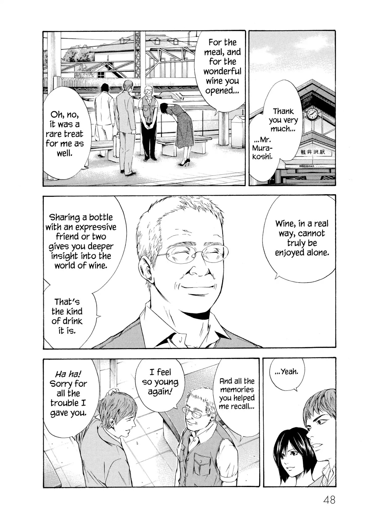 Kami no Shizuku Chapter 81 page 2 - Chapter 81: Opened by the Sweet Aroma