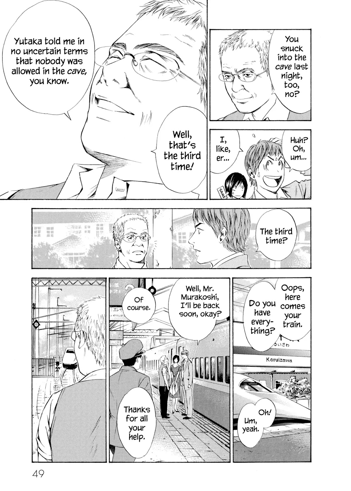 Kami no Shizuku Chapter 81 page 3 - Chapter 81: Opened by the Sweet Aroma