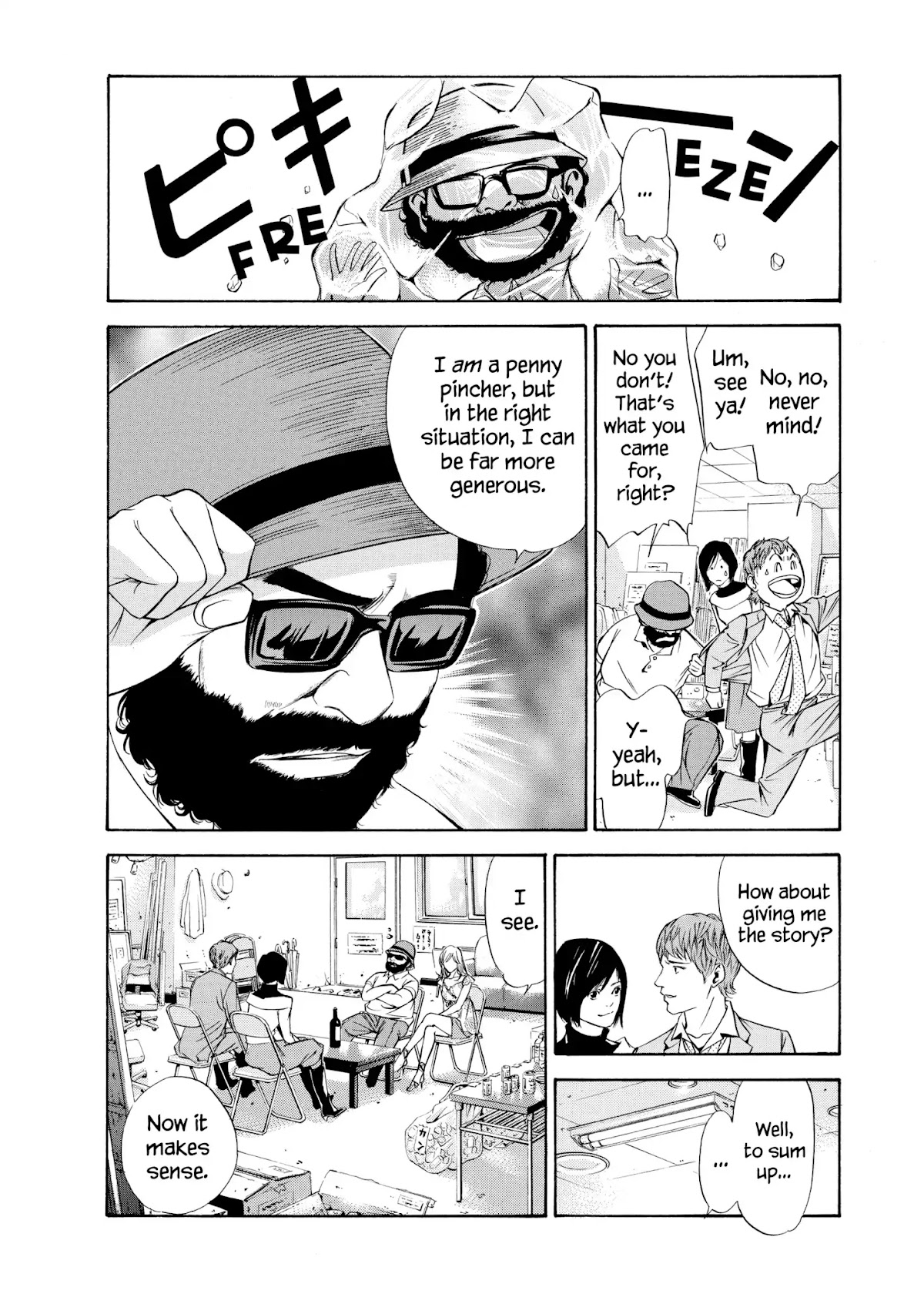 Kami no Shizuku Chapter 90 page 18 - Chapter 90: The Relentless Pursuit of Wine
