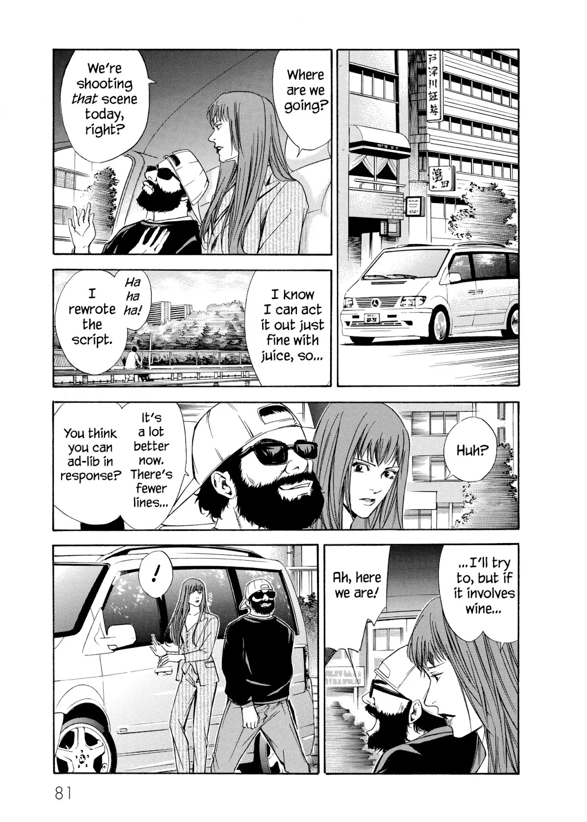 Kami no Shizuku Chapter 92 page 17 - Chapter 92: In Search of the Banished Palte