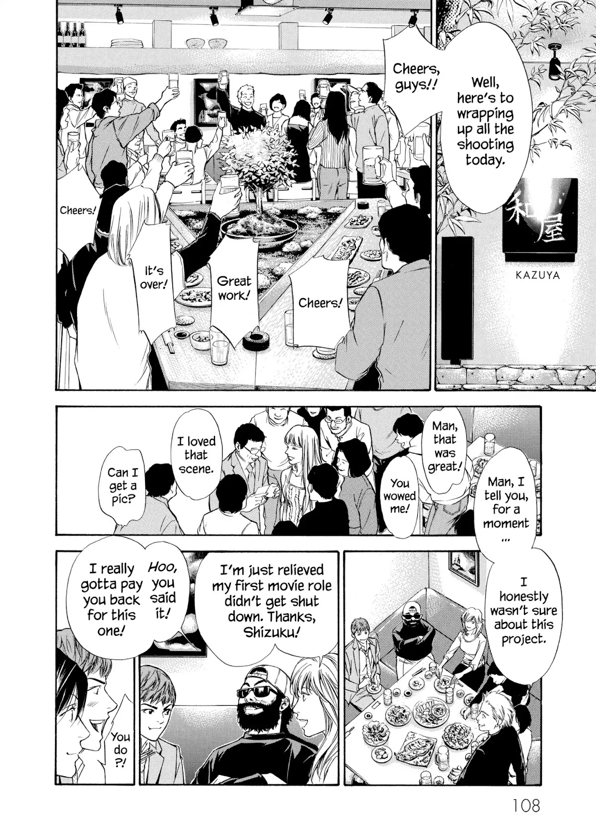 Kami no Shizuku Chapter 94 page 2 - Chapter 94: A Sense of Journey to Come