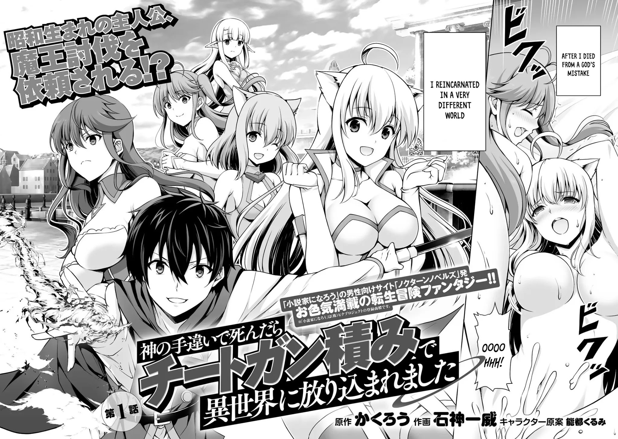 Kami no Techigai de Shindara Zumi de Isekai ni Hourikomare Mashita Chapter 1 page 4 - Chapter 1