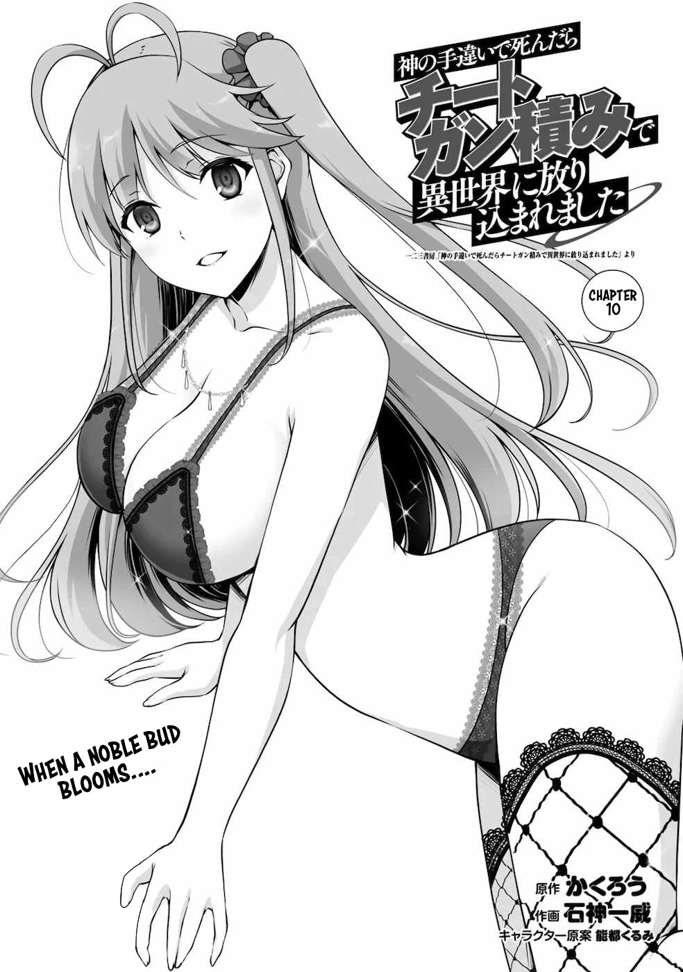 Kami no Techigai de Shindara Zumi de Isekai ni Hourikomare Mashita Chapter 10 page 2 - Chapter 10