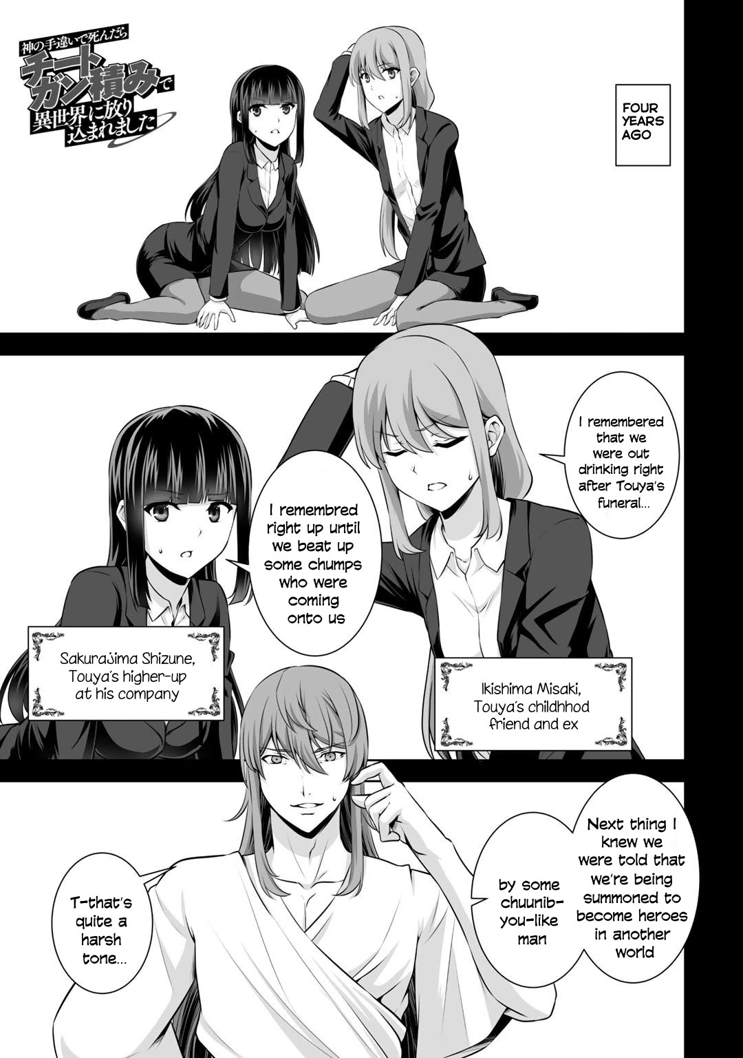 Kami no Techigai de Shindara Zumi de Isekai ni Hourikomare Mashita Chapter 15 page 2 - Chapter 15