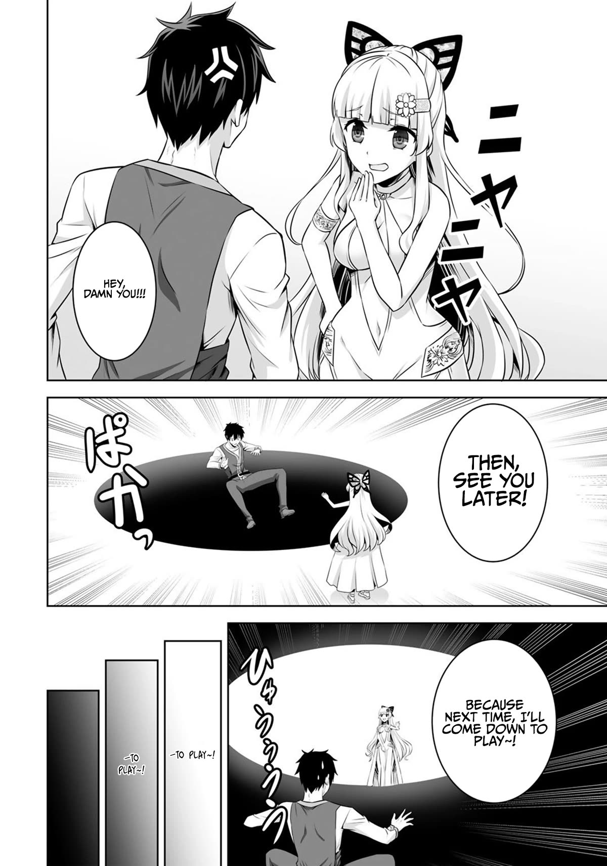 Kami no Techigai de Shindara Zumi de Isekai ni Hourikomare Mashita Chapter 31 page 17 - Chapter 31