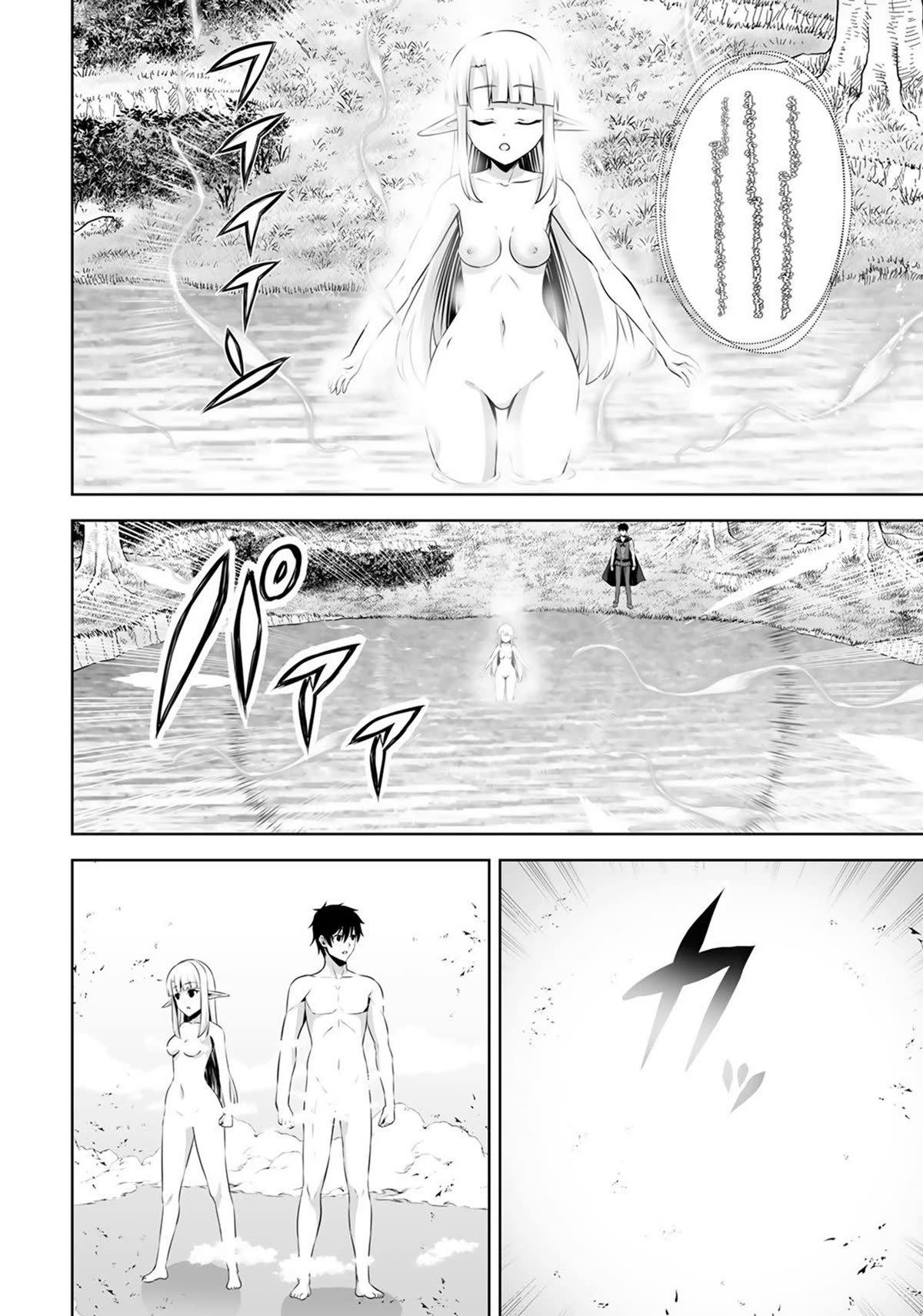 Kami no Techigai de Shindara Zumi de Isekai ni Hourikomare Mashita Chapter 32 page 11 - Chapter 32