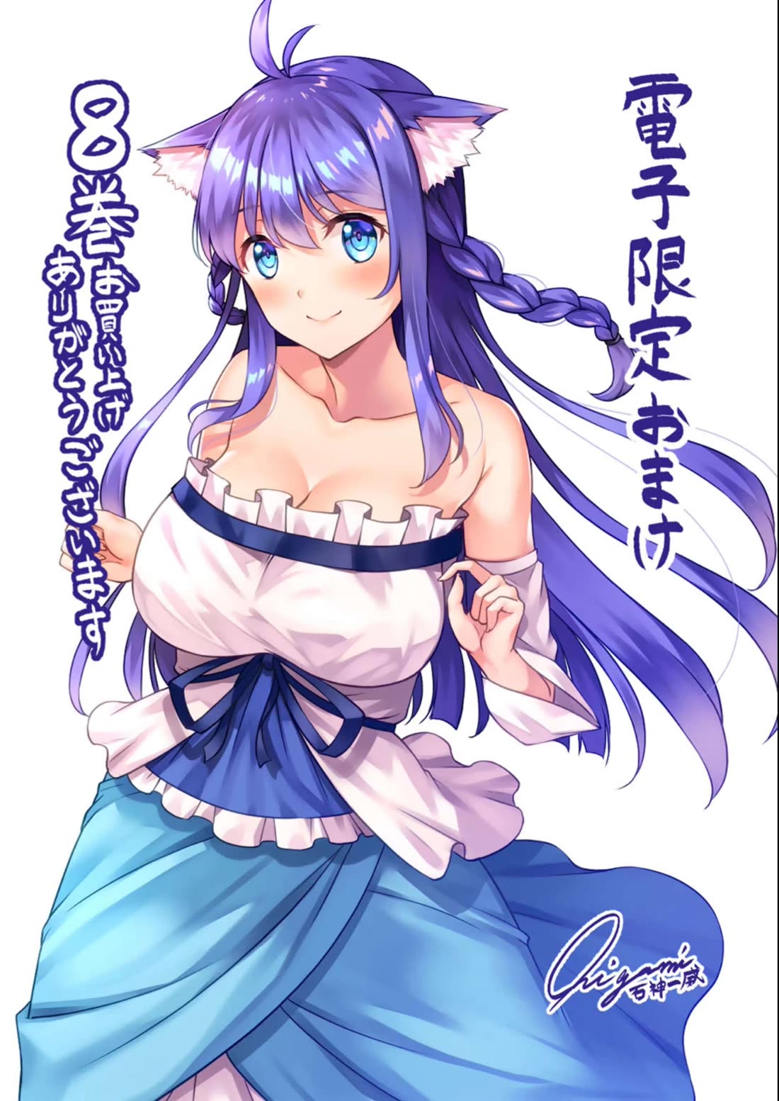 Kami no Techigai de Shindara Zumi de Isekai ni Hourikomare Mashita Chapter 39 page 34 - Chapter 39