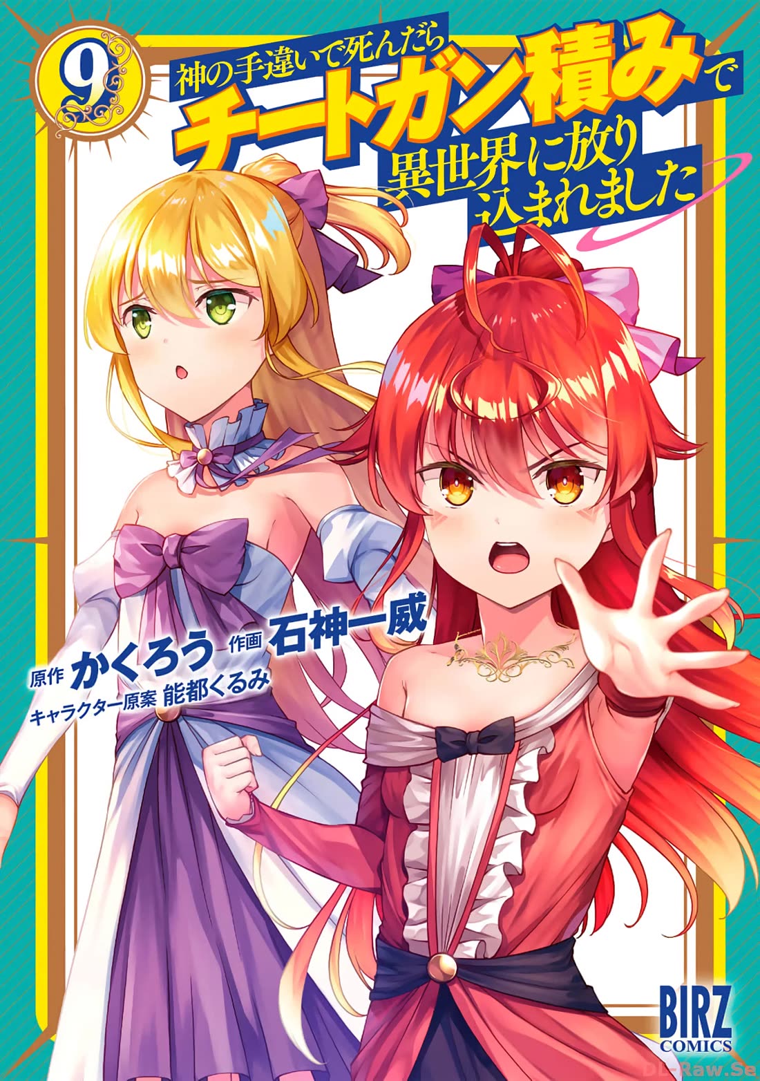 Kami no Techigai de Shindara Zumi de Isekai ni Hourikomare Mashita Chapter 40 page 2 - Chapter 40