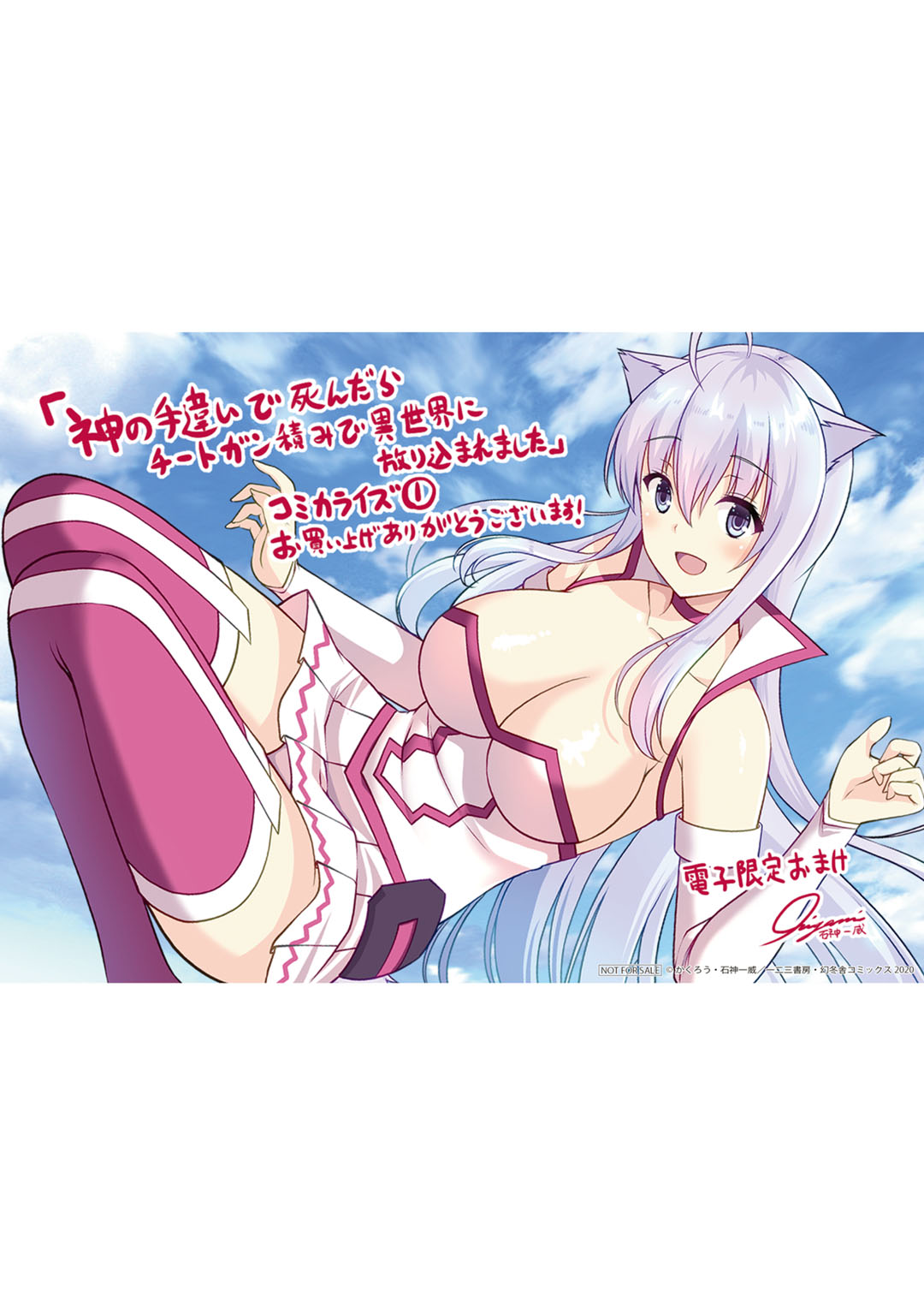 Kami no Techigai de Shindara Zumi de Isekai ni Hourikomare Mashita Chapter 5 page 34 - Chapter 5