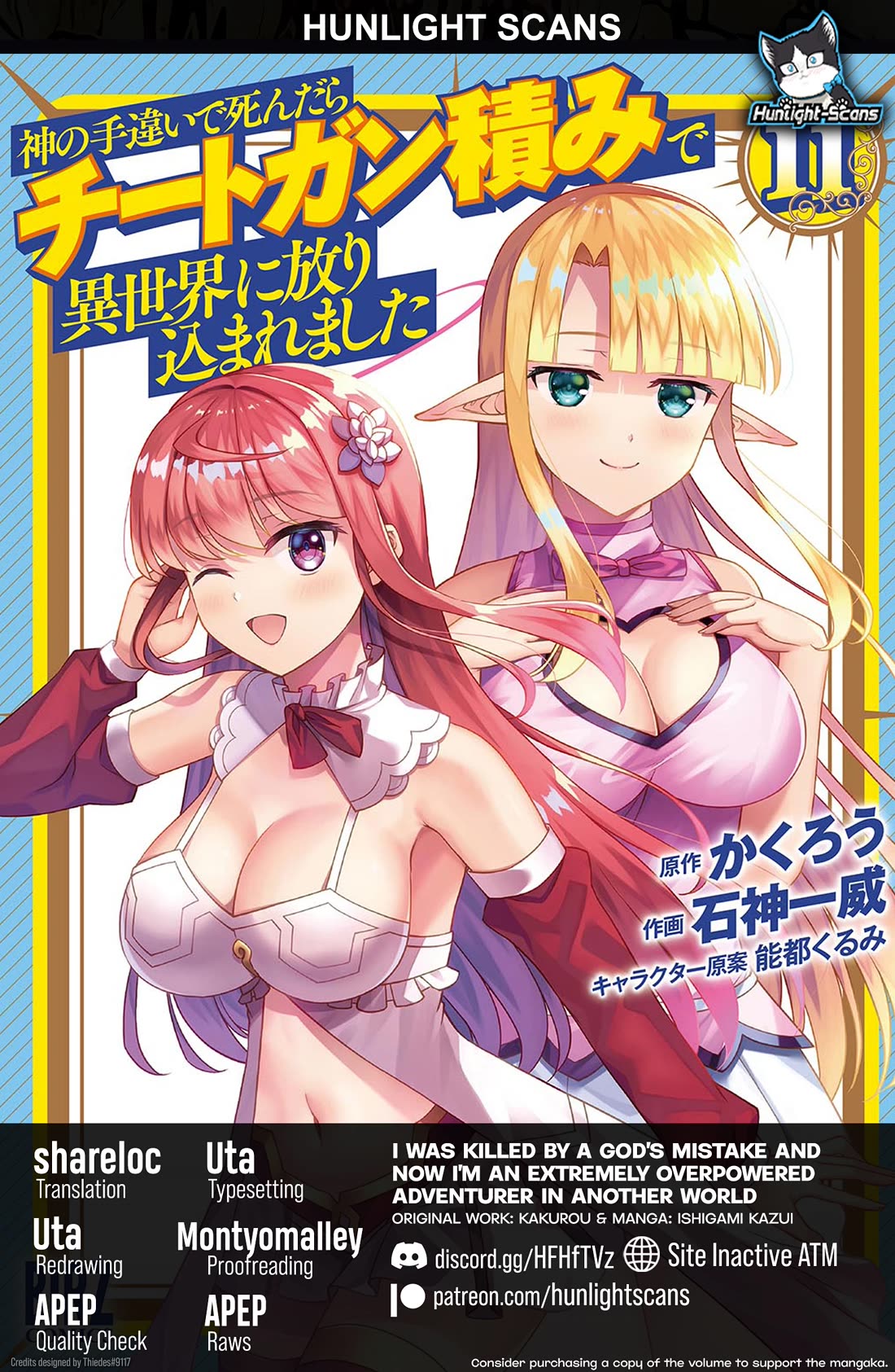 Kami no Techigai de Shindara Zumi de Isekai ni Hourikomare Mashita Chapter 50 page 1 - Chapter 50