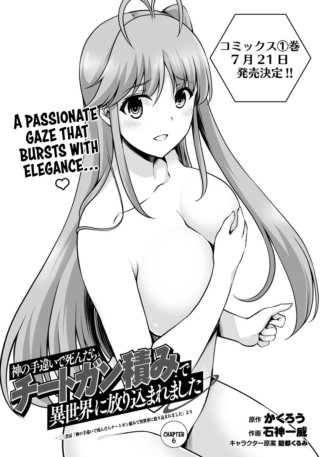 Kami no Techigai de Shindara Zumi de Isekai ni Hourikomare Mashita Chapter 6 page 2 - Chapter 6