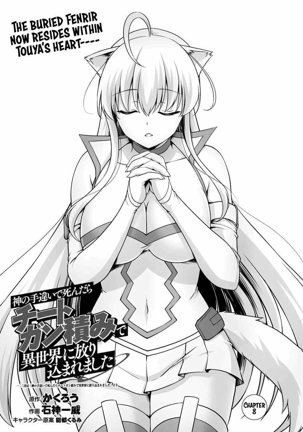 Kami no Techigai de Shindara Zumi de Isekai ni Hourikomare Mashita Chapter 8 page 2 - Chapter 8