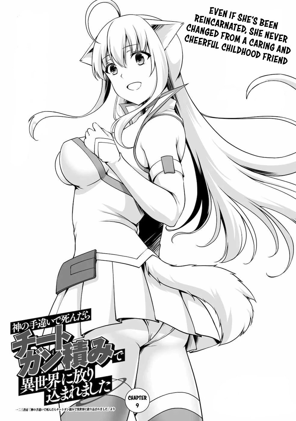 Kami no Techigai de Shindara Zumi de Isekai ni Hourikomare Mashita Chapter 9 page 2 - Chapter 9