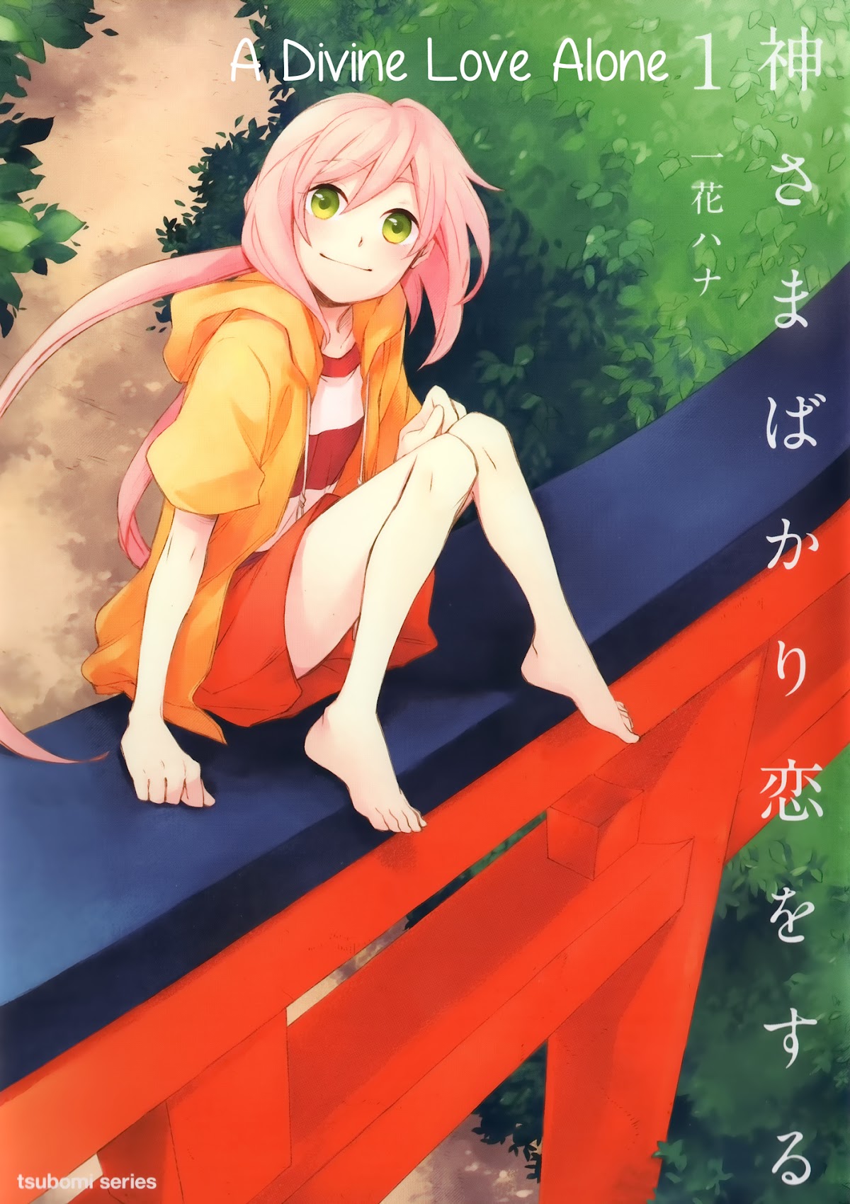 Kami-sama Bakari Koi o Suru Chapter 1 page 1 - Chapter 1