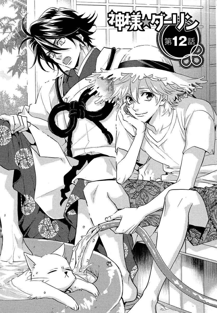 Kami-sama Darling Chapter 12 page 2 - Chapter 12