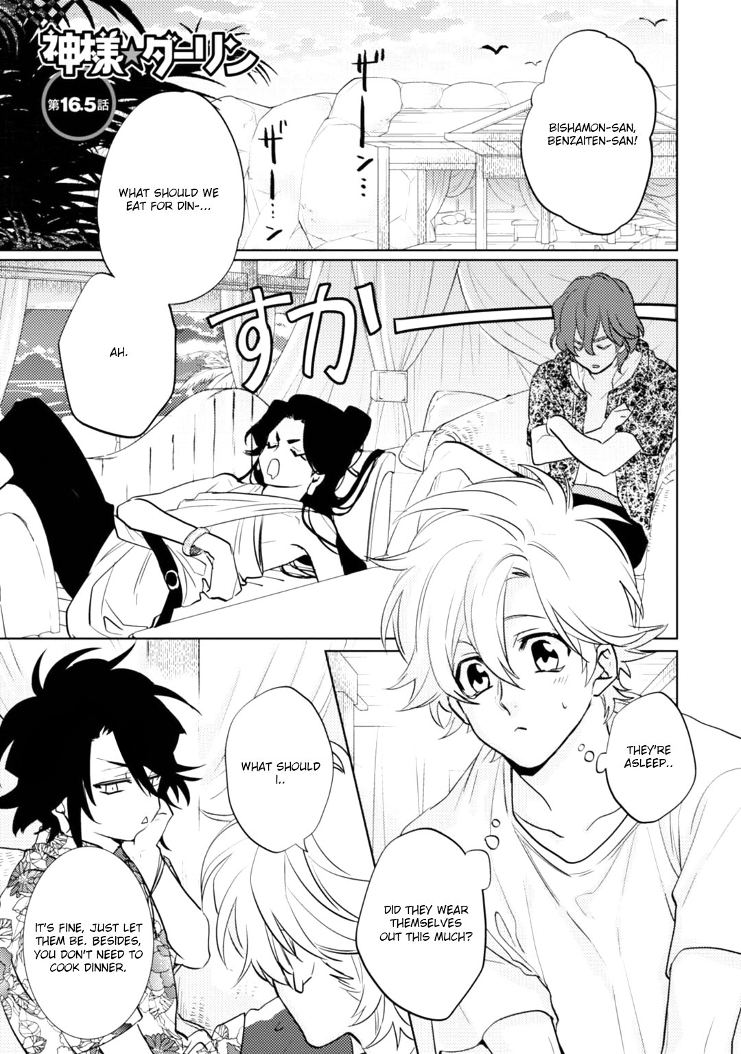 Kami-sama Darling Chapter 16.5 page 1 - Chapter 16.5