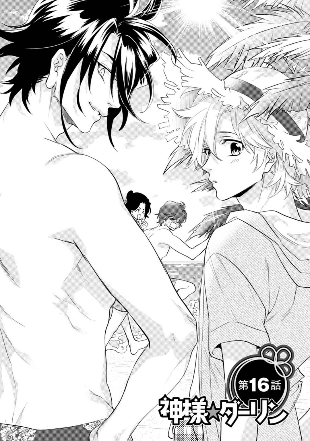 Kami-sama Darling Chapter 16 page 2 - Chapter 16