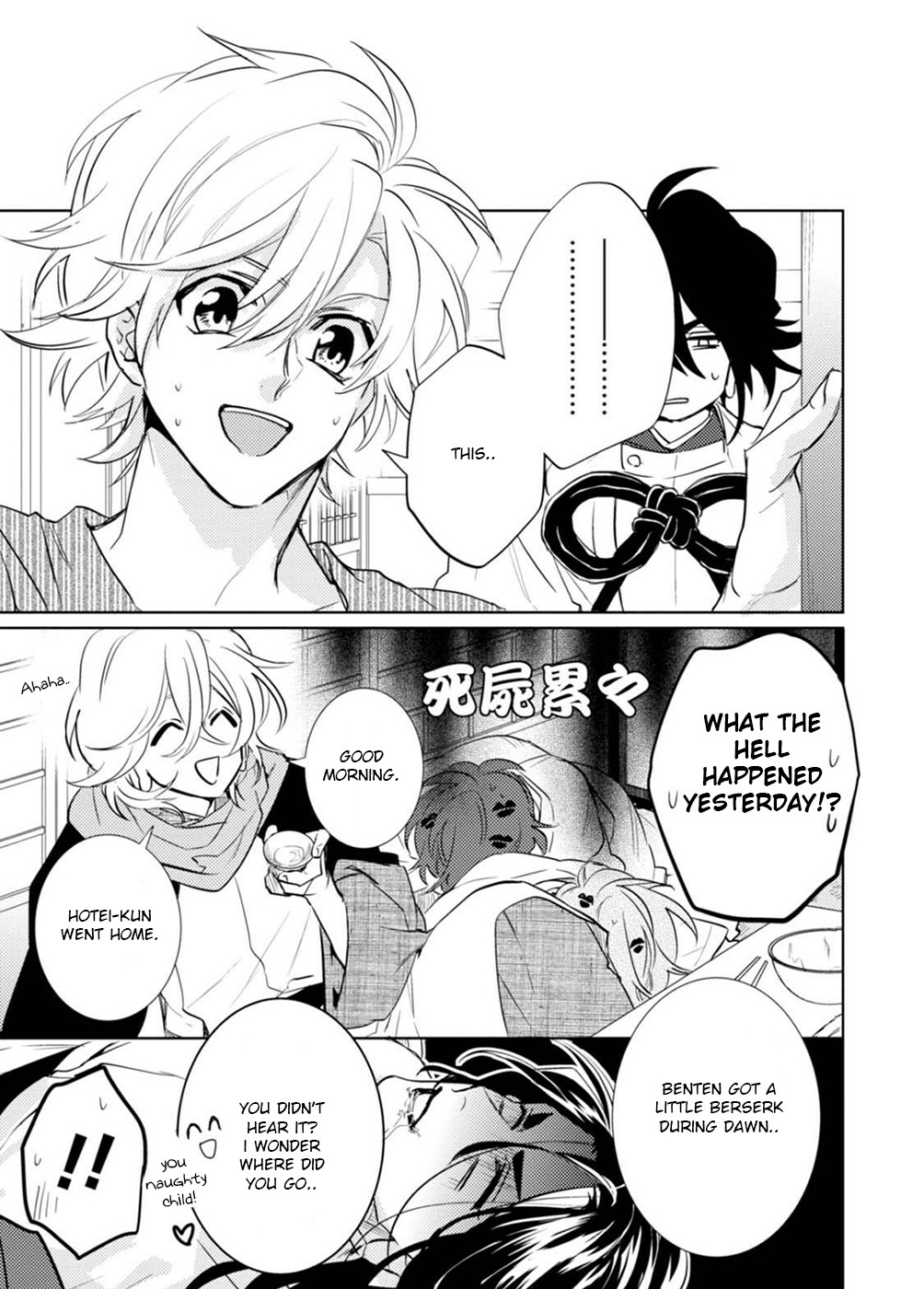 Kami-sama Darling Chapter 18 page 49 - Chapter 18