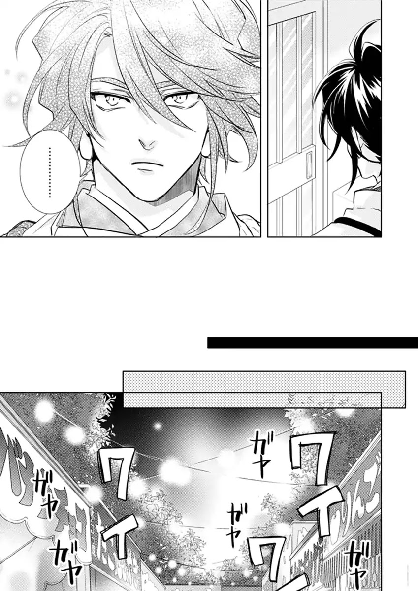 Kami-sama Darling Chapter 19 page 8 - Chapter 19