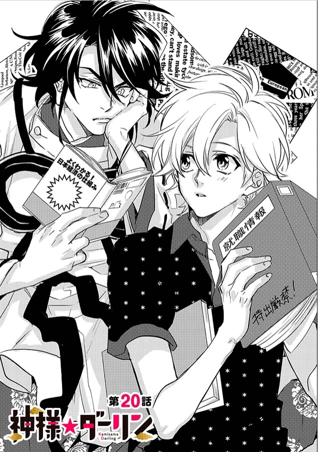 Kami-sama Darling Chapter 20 page 5 - Chapter 20: Chapter 20 by A single reader