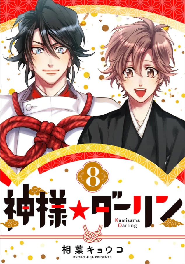 Kami-sama Darling Chapter 23 page 1 - Chapter 23: Chapter 23 by A single reader