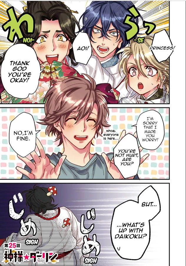 Kami-sama Darling Chapter 25 page 5 - Chapter 25: by A single reader