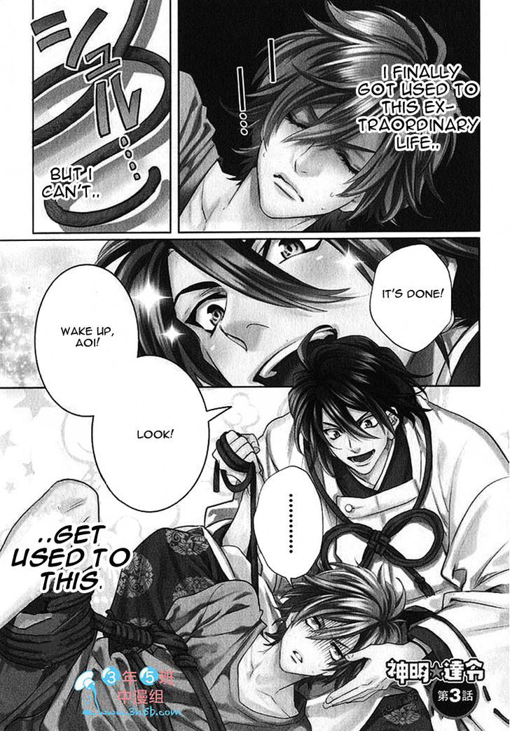 Kami-sama Darling Chapter 3 page 2 - Chapter 3 : Kami-sama Darling 3