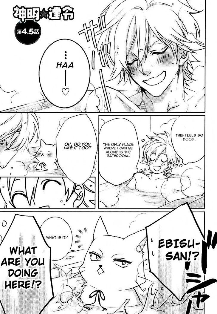 Kami-sama Darling Chapter 4.5 page 1 - Chapter 4.5 : Kami-sama Darling 4.5