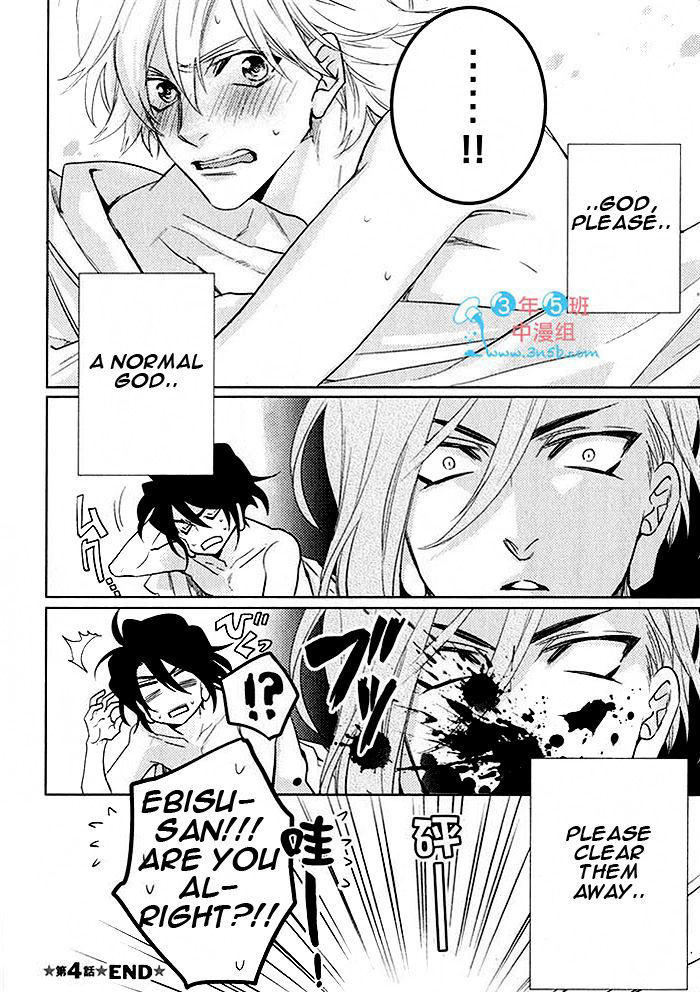 Kami-sama Darling Chapter 4 page 41 - Chapter 4 : Kami-sama Darling 4