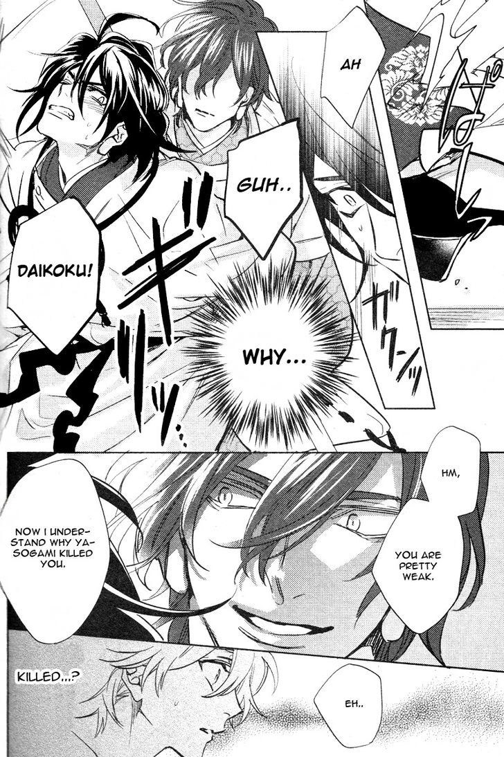 Kami-sama Darling Chapter 6 page 24 - Chapter 6 : Kami-sama Darling 6