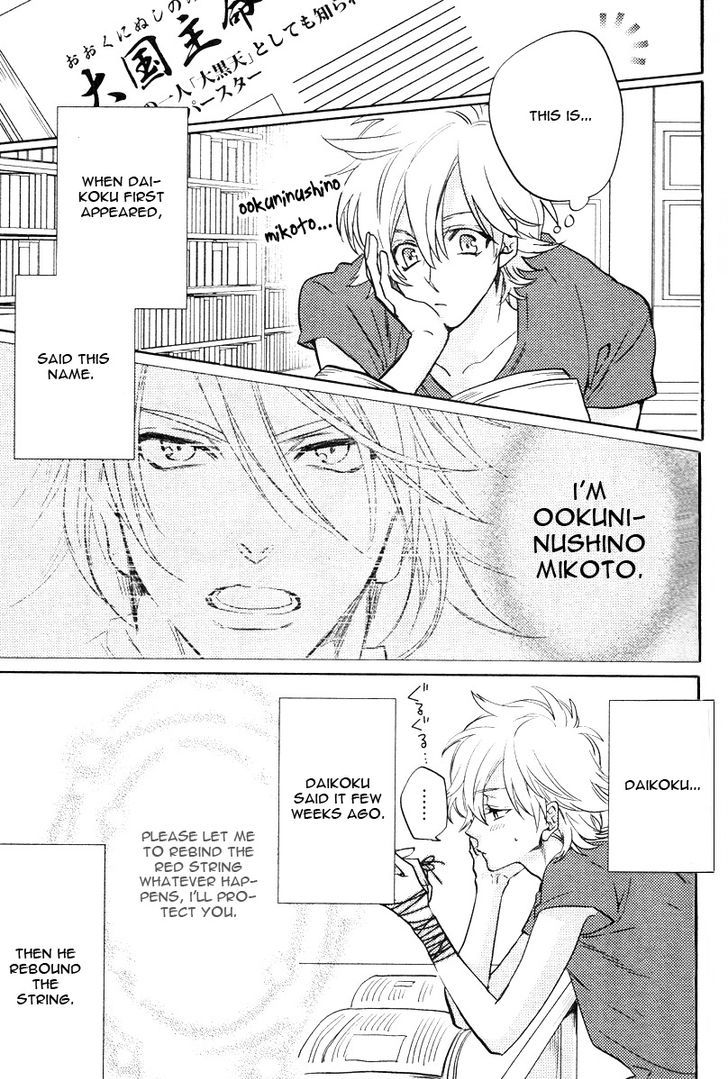 Kami-sama Darling Chapter 7 page 5 - Chapter 7 : Kami-sama Darling 7