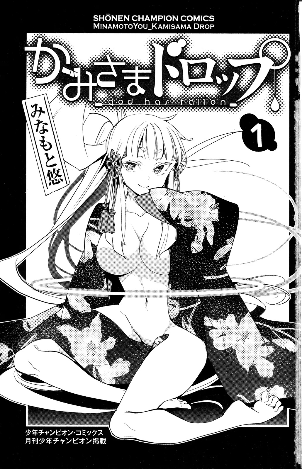 Kami-sama Drop Chapter 1 page 3 - Chapter 1: The Boy Abandoned by Luck