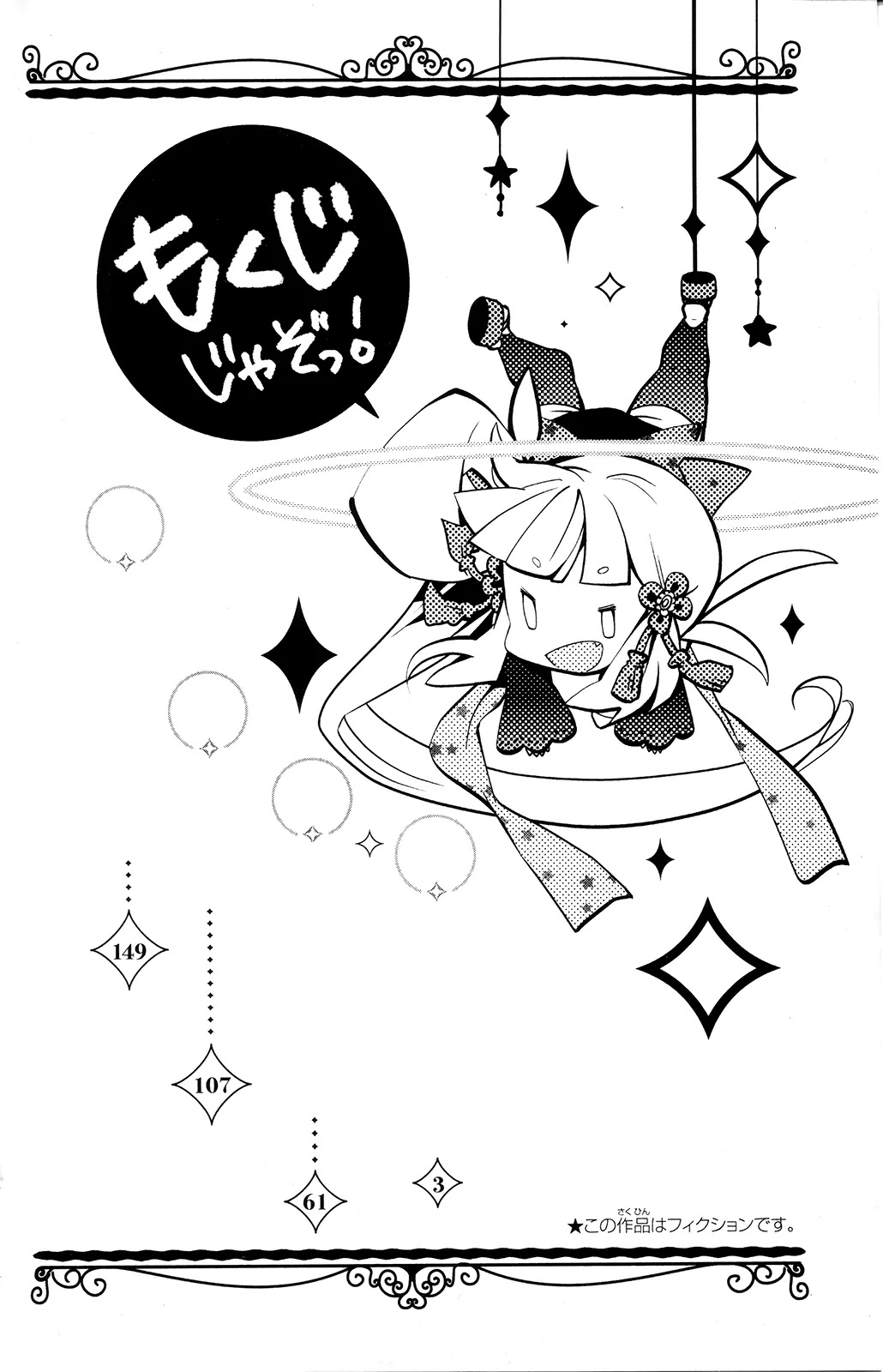 Kami-sama Drop Chapter 1 page 4 - Chapter 1: The Boy Abandoned by Luck