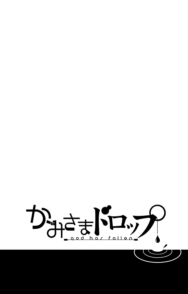 Kami-sama Drop Chapter 10 page 2 - Chapter 10: I have to change