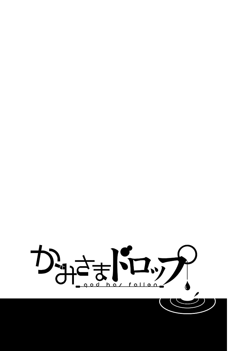 Kami-sama Drop Chapter 11 page 3 - Chapter 11